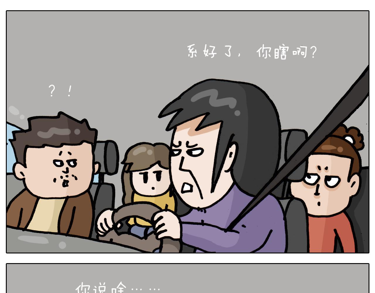 第335话 一边友情 一边金钱22