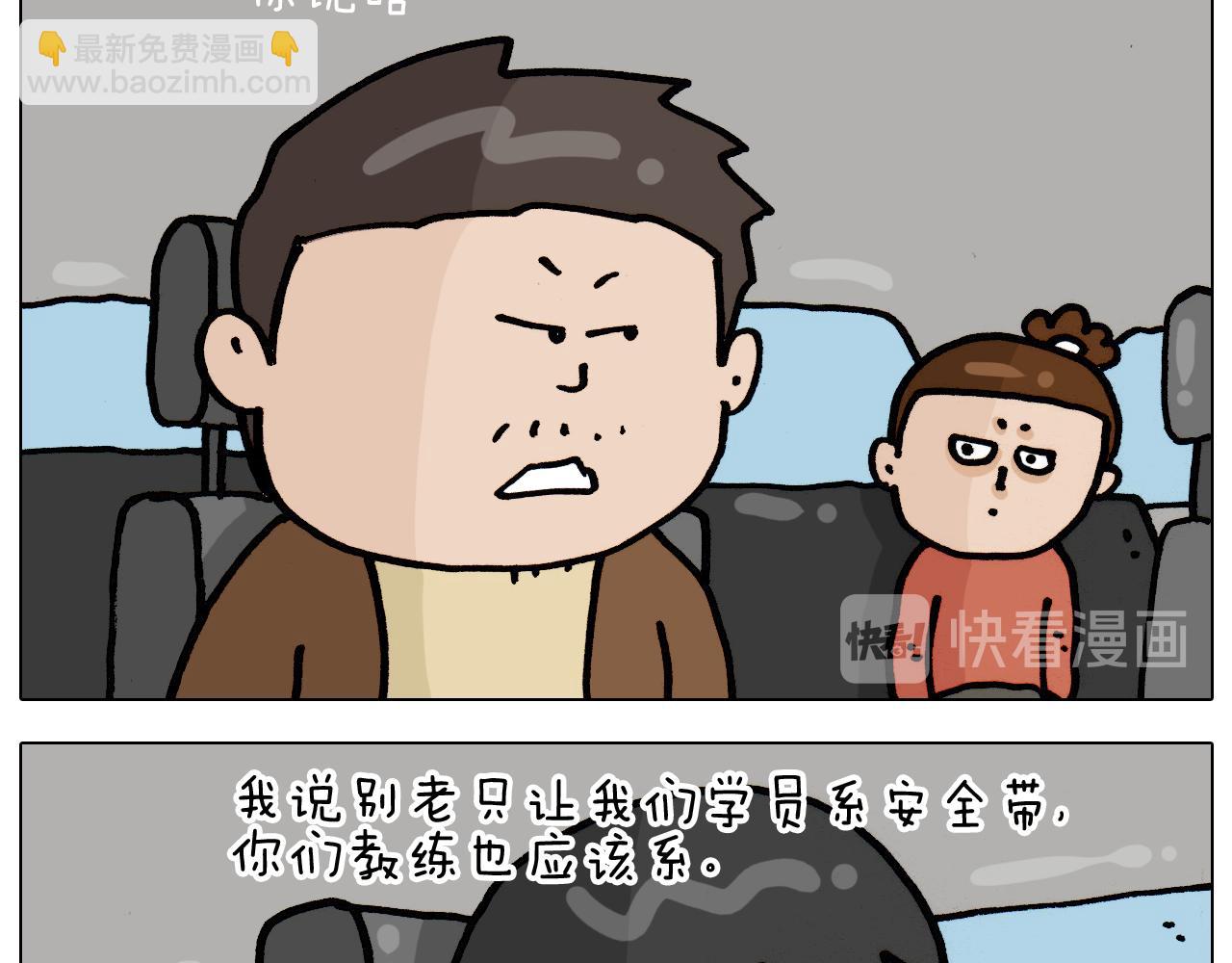 第335话 一边友情 一边金钱23