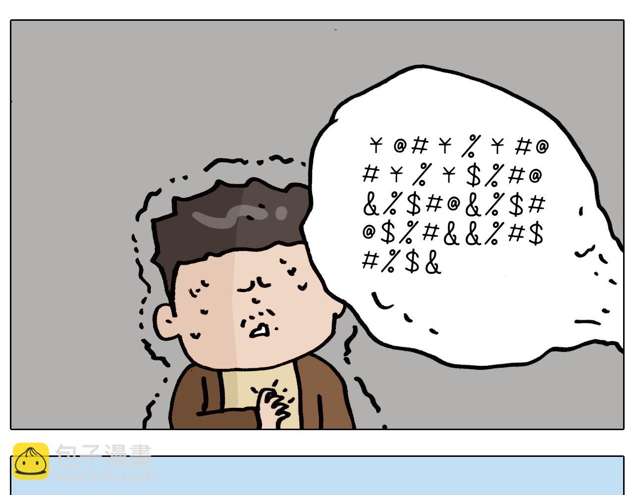 第335话 一边友情 一边金钱29