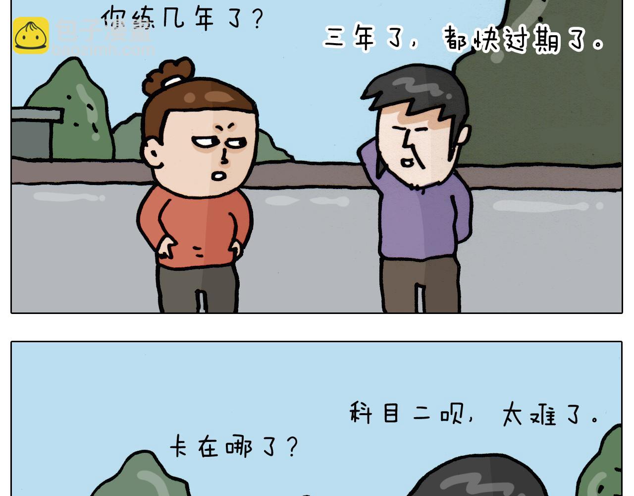 第335话 一边友情 一边金钱3