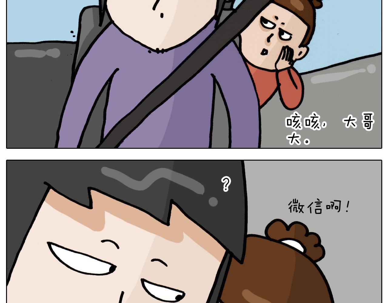 第335话 一边友情 一边金钱32