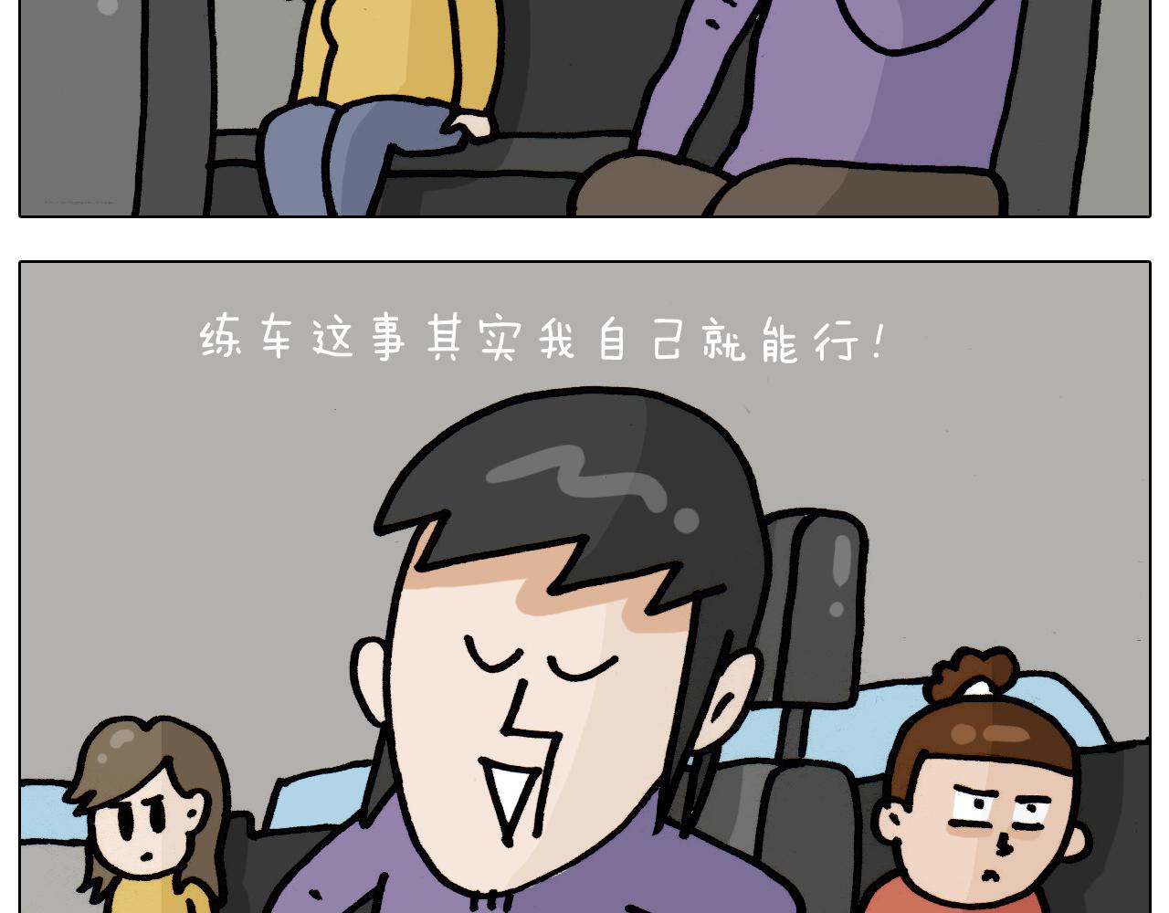 第335话 一边友情 一边金钱34