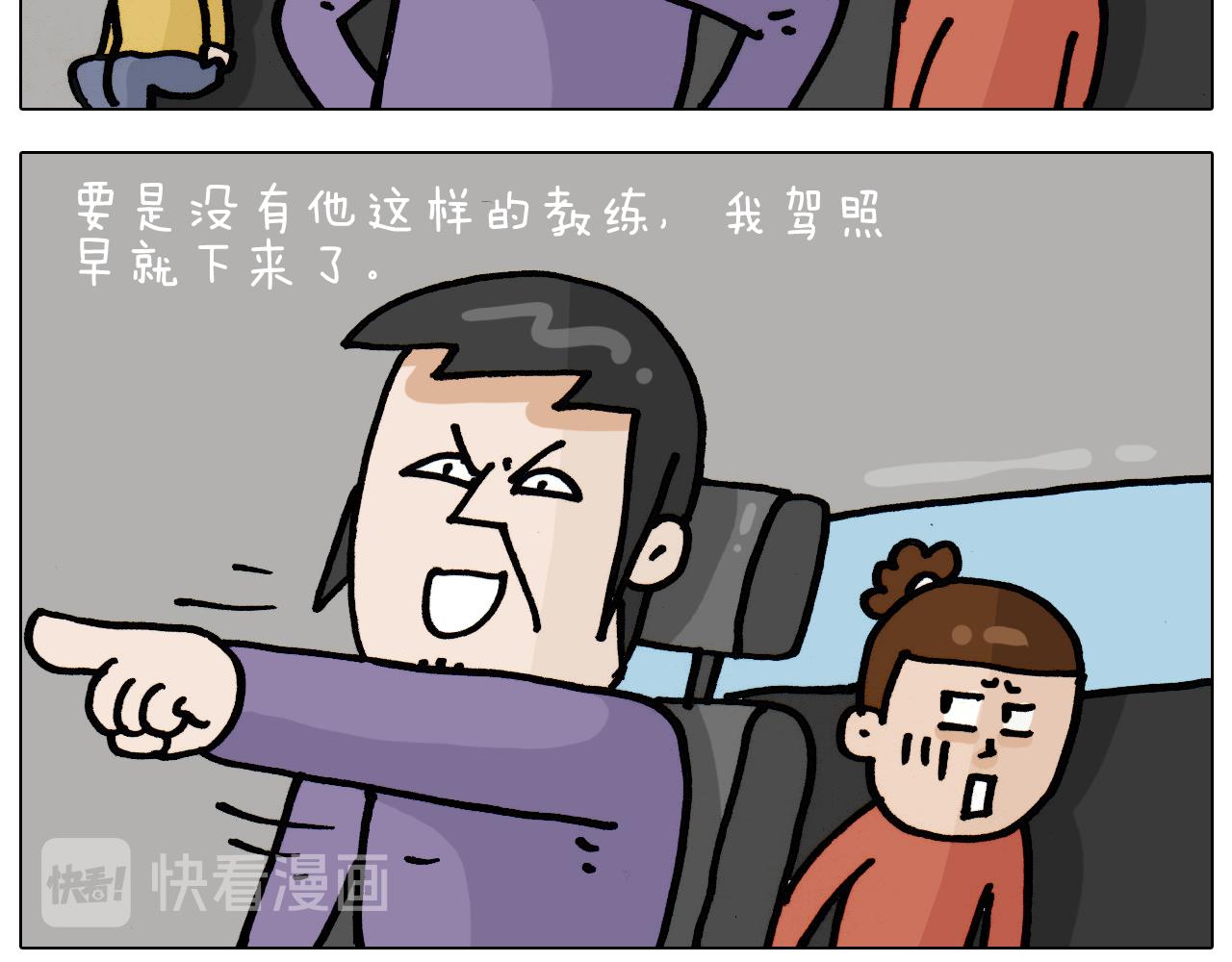 第335话 一边友情 一边金钱35