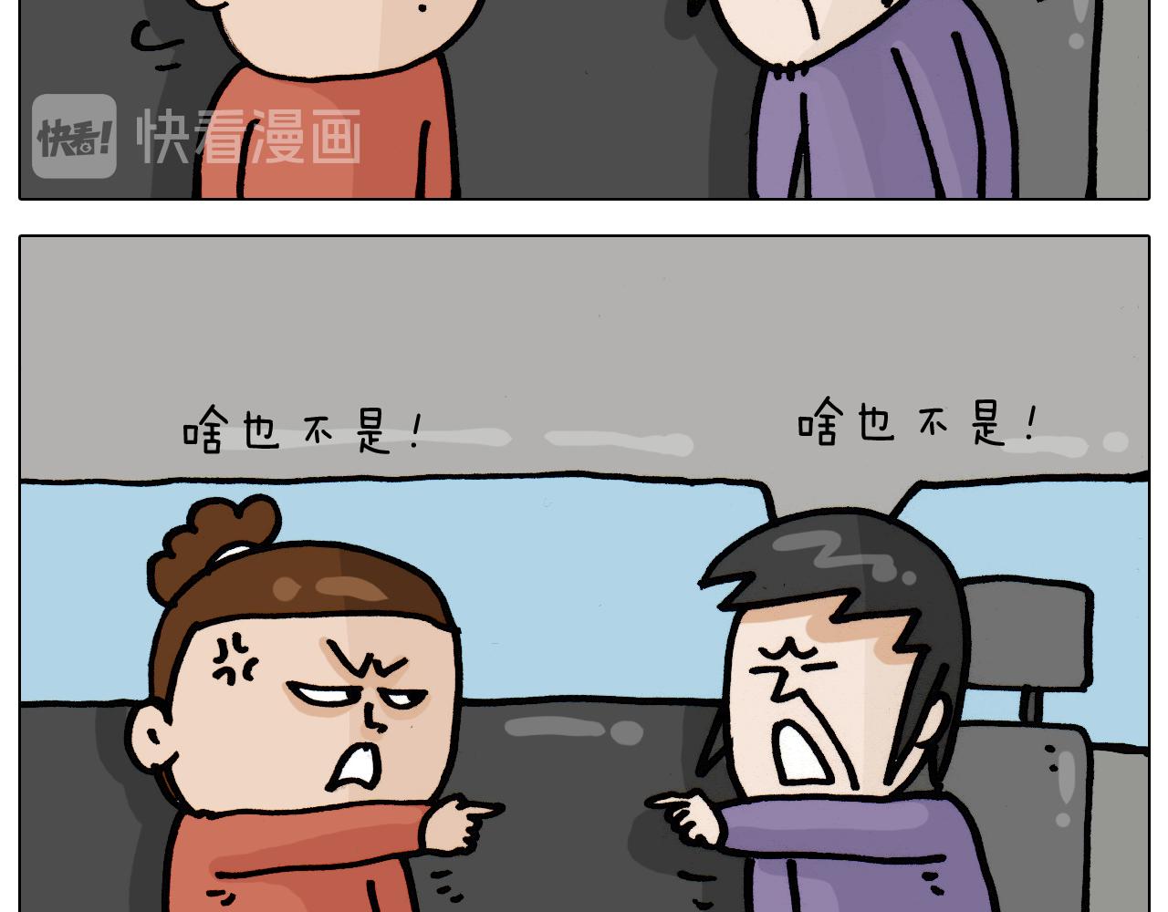第335话 一边友情 一边金钱41
