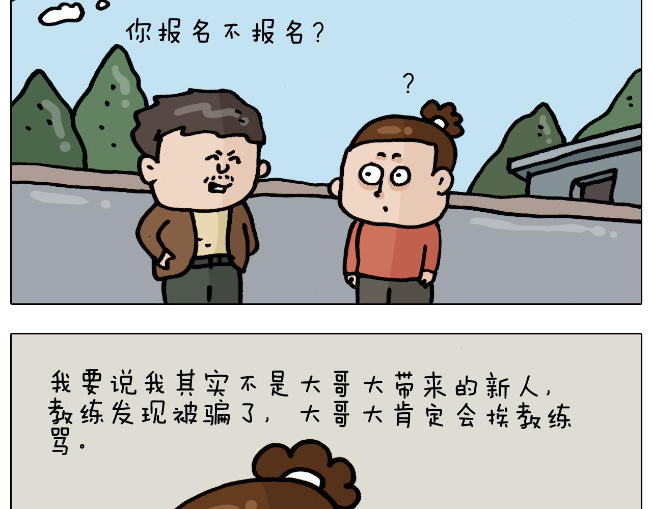 第335话 一边友情 一边金钱45