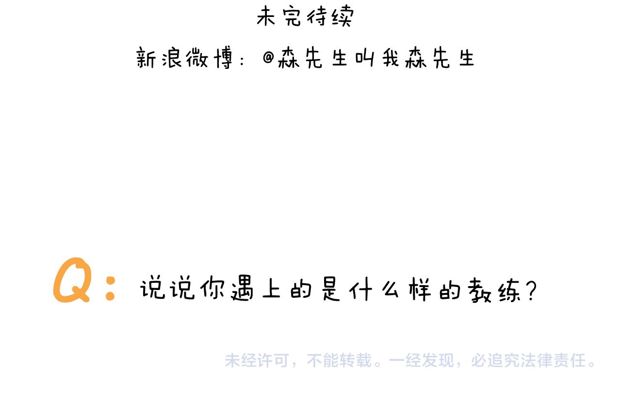 第335话 一边友情 一边金钱49