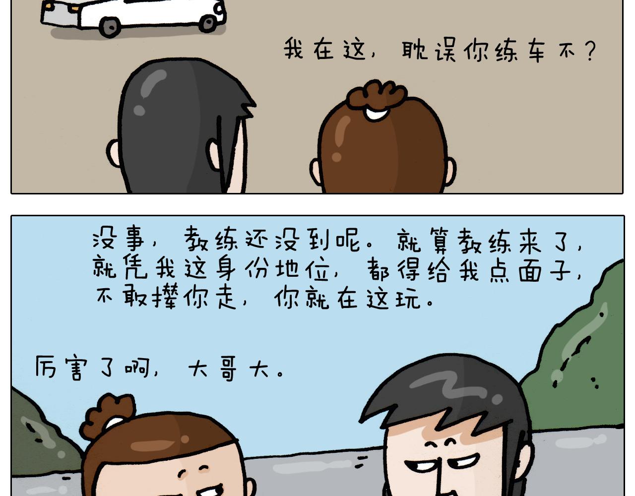 第335话 一边友情 一边金钱5