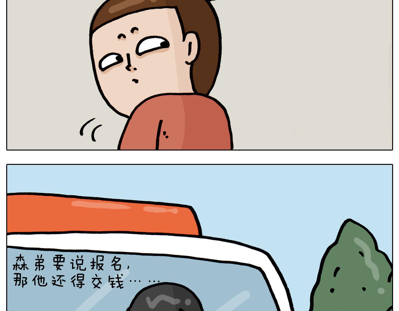 第335话 一边友情 一边金钱50