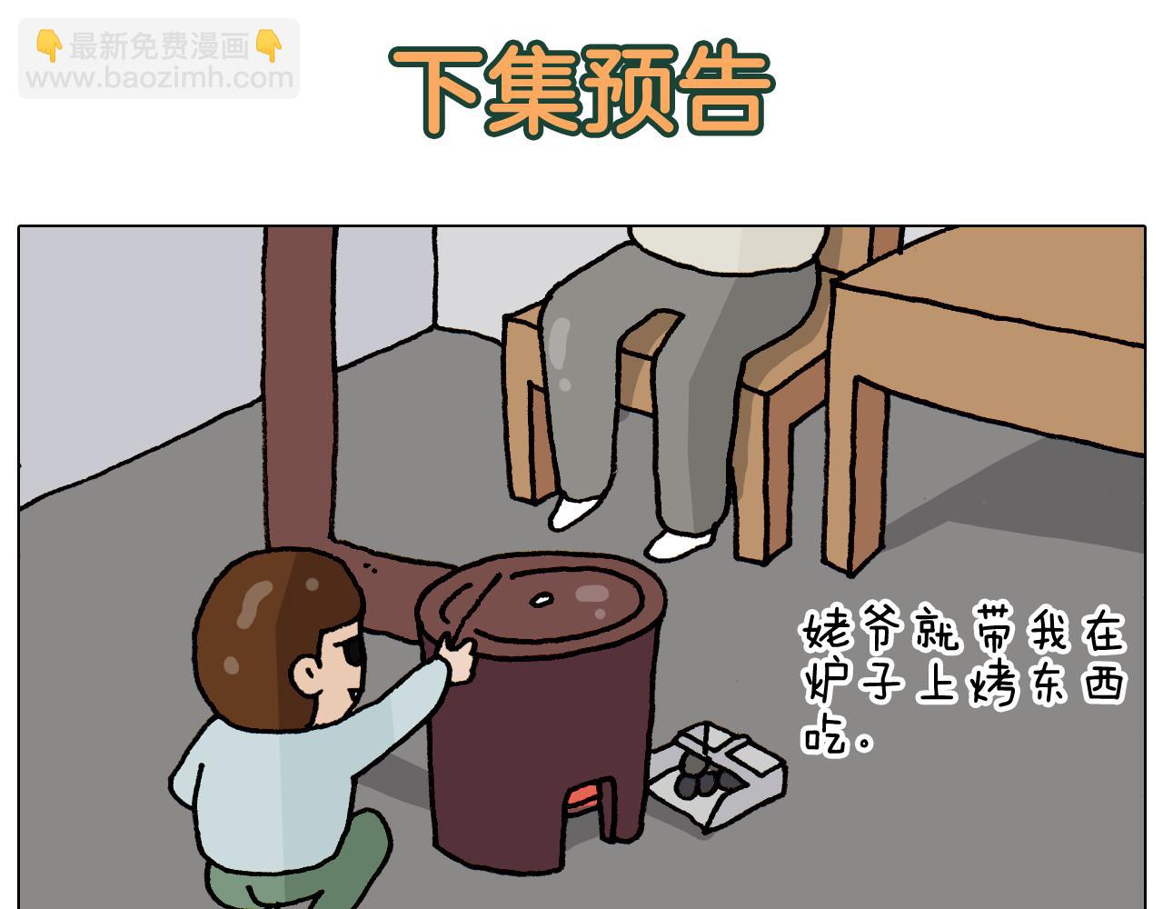 第335话 一边友情 一边金钱54