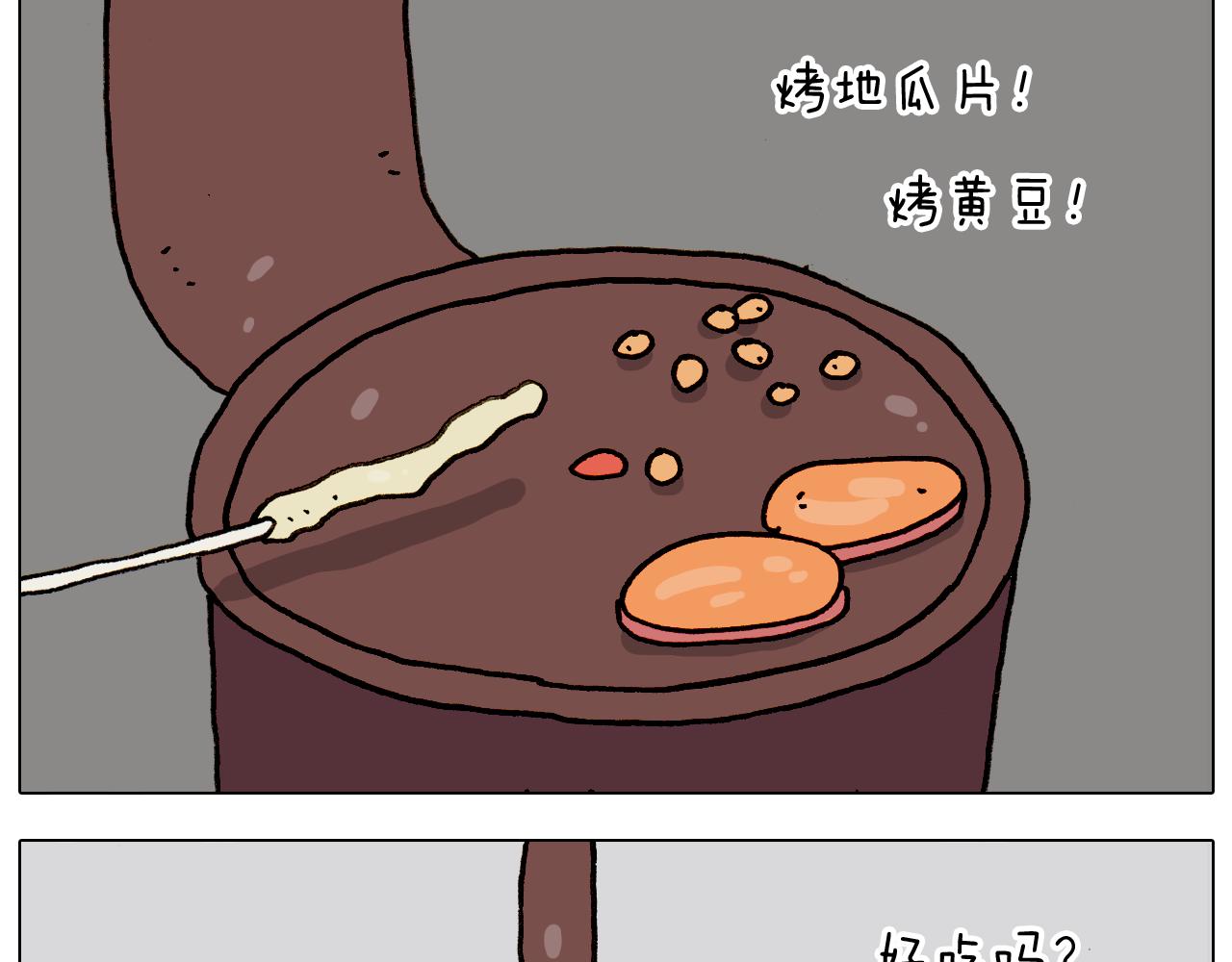 第335话 一边友情 一边金钱56