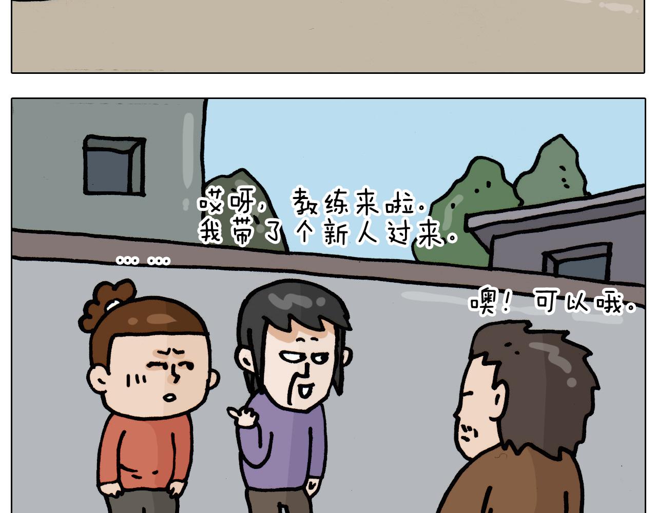 第335话 一边友情 一边金钱7