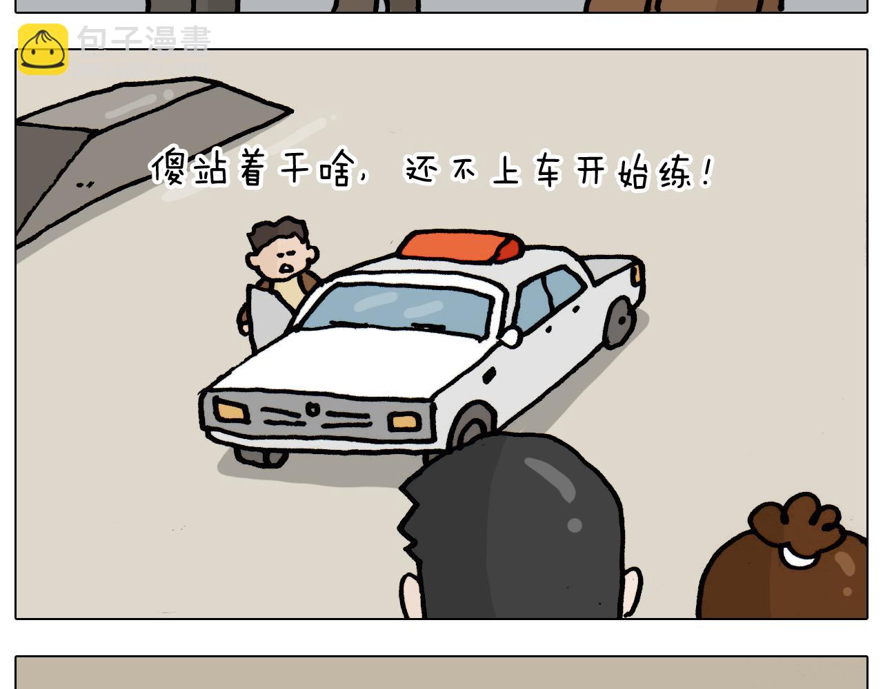 第335话 一边友情 一边金钱8