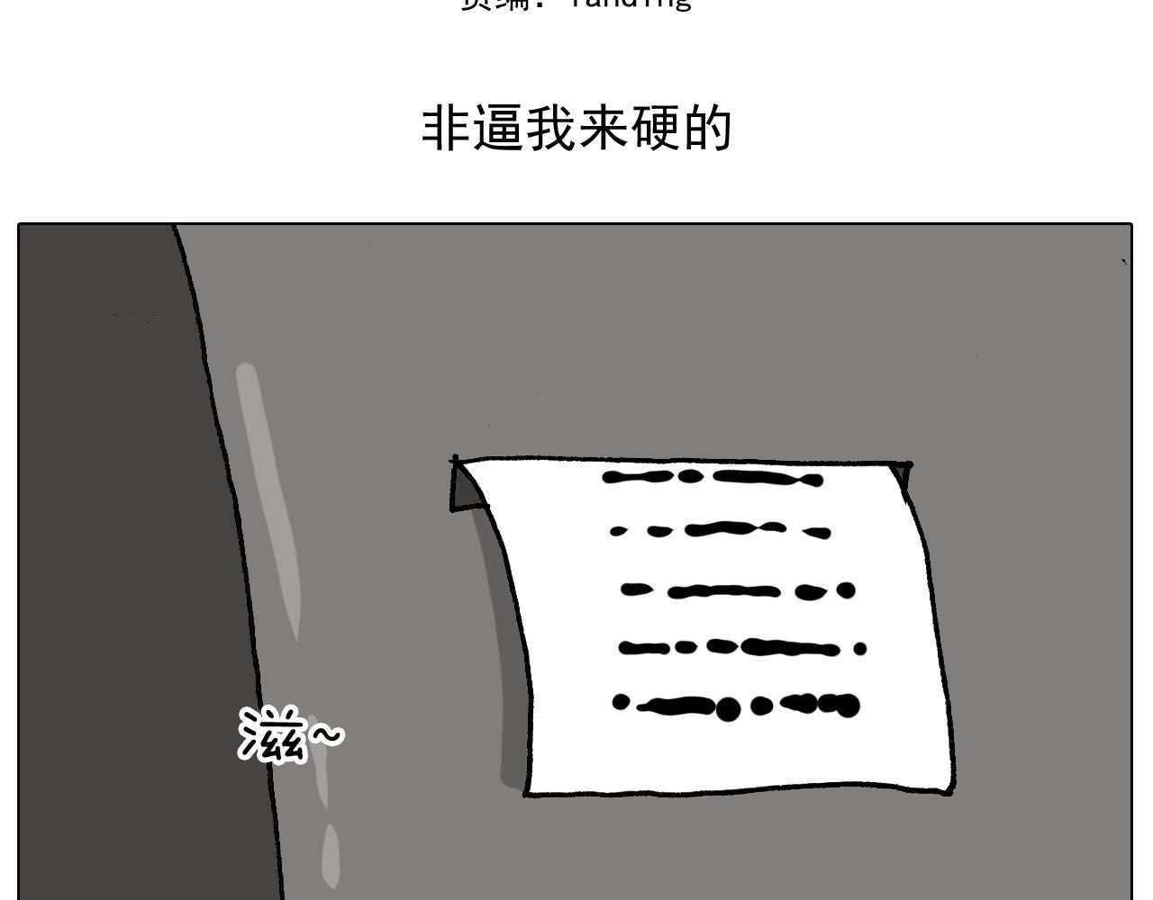 第337话 游泳池自救竟被误会1