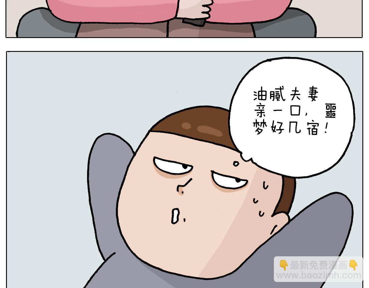 第337话 游泳池自救竟被误会17