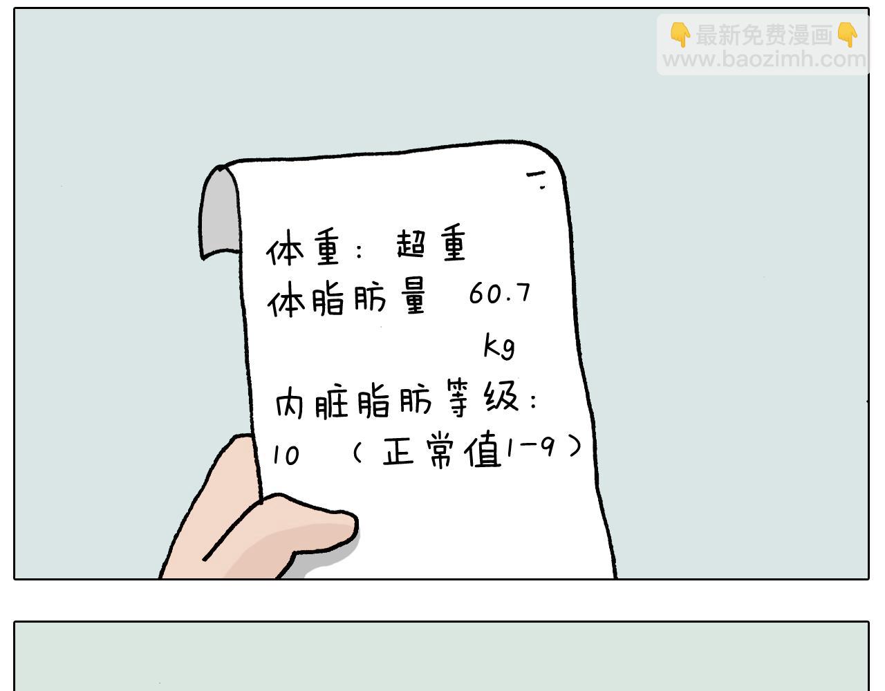 第337话 游泳池自救竟被误会3