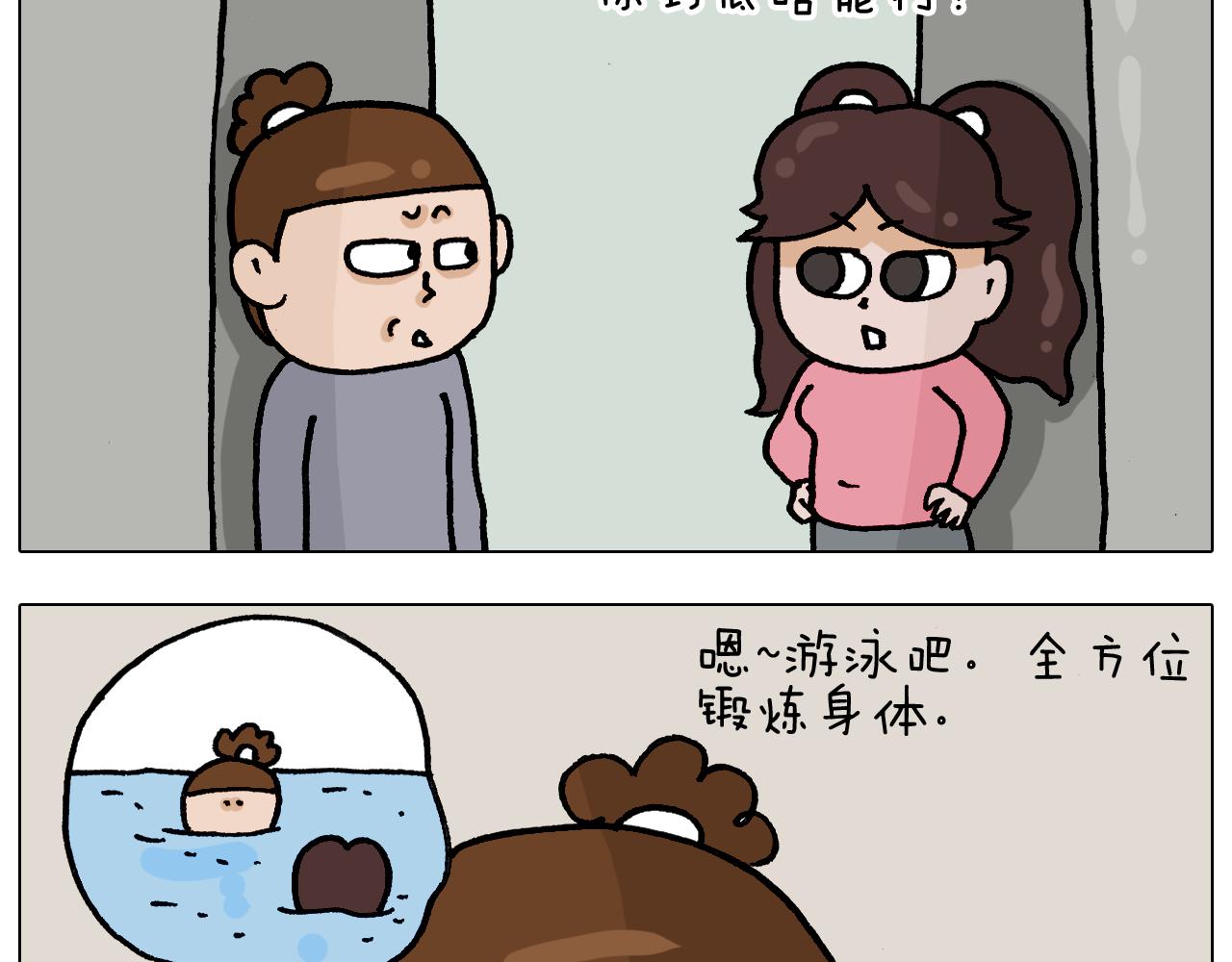 第337话 游泳池自救竟被误会41