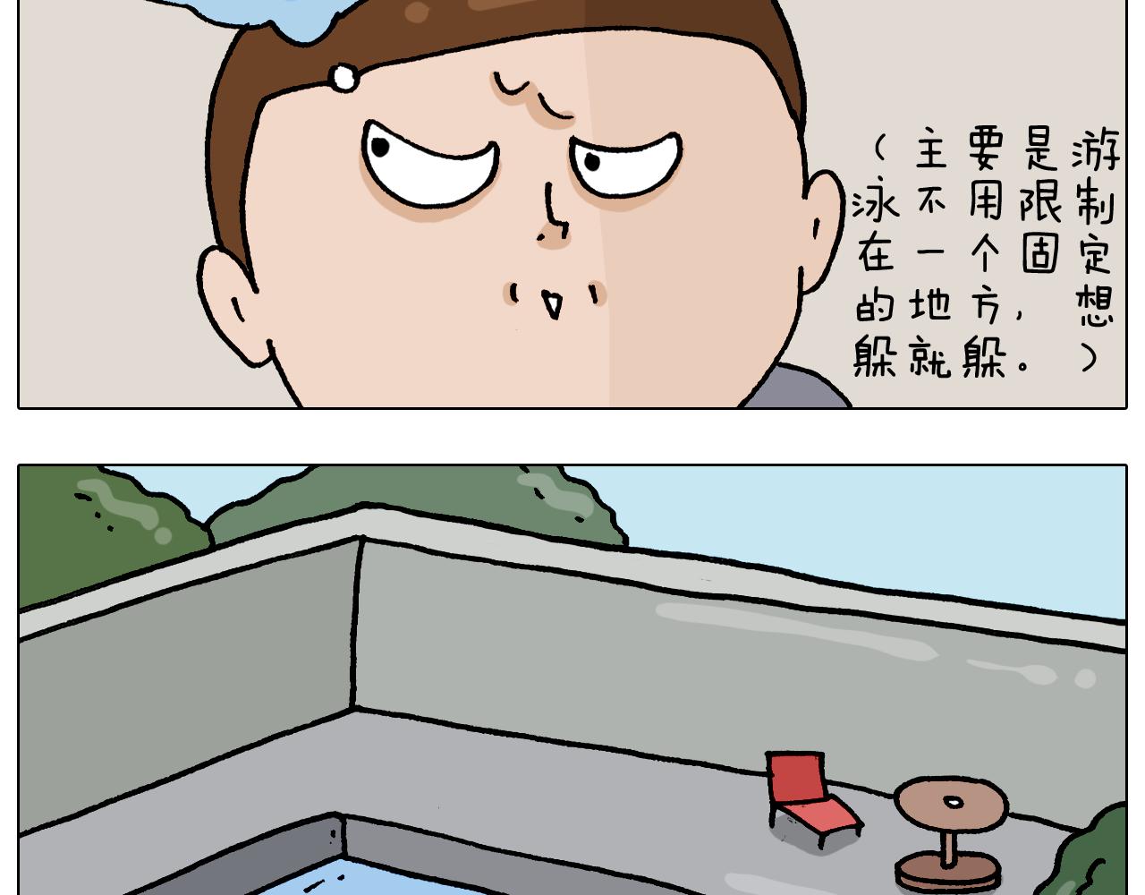 第337话 游泳池自救竟被误会42