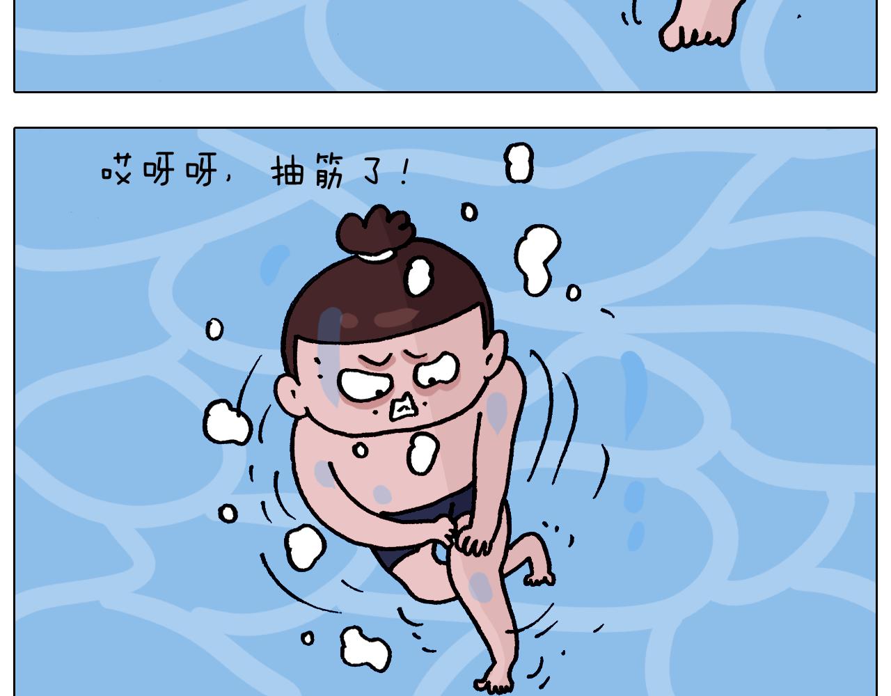 第337话 游泳池自救竟被误会45