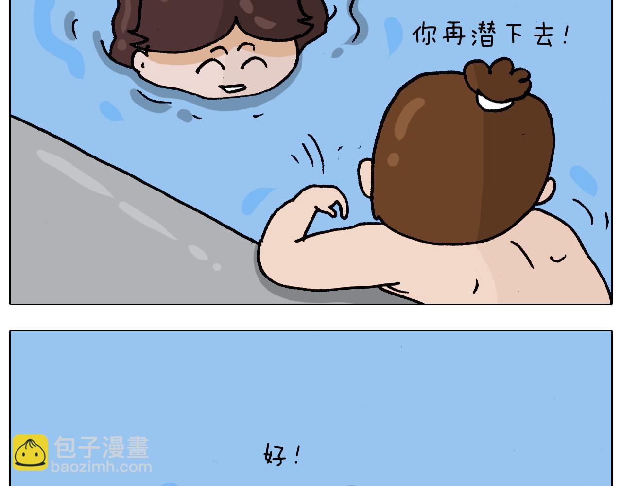第337话 游泳池自救竟被误会61