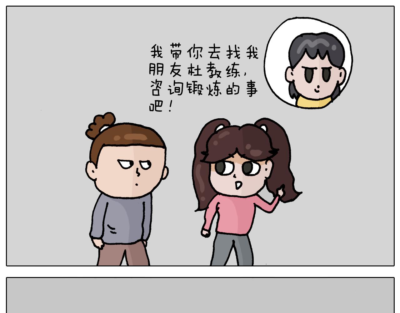 第337话 游泳池自救竟被误会69