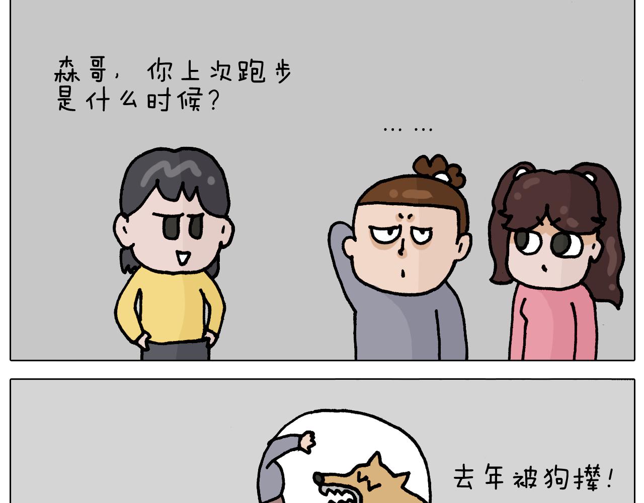 第337话 游泳池自救竟被误会70