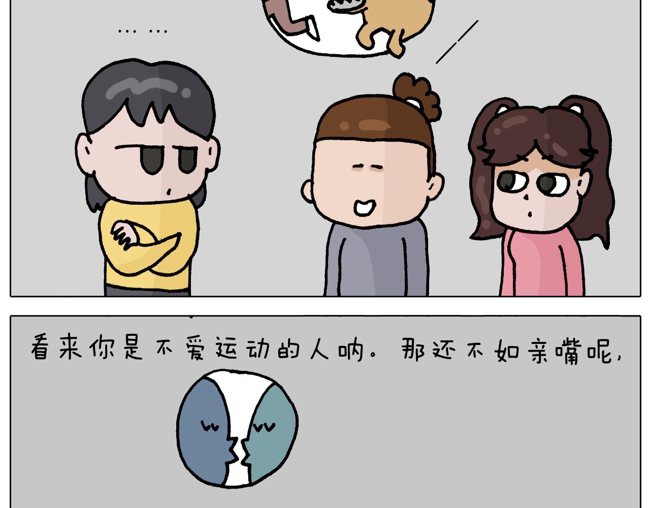 第337话 游泳池自救竟被误会71
