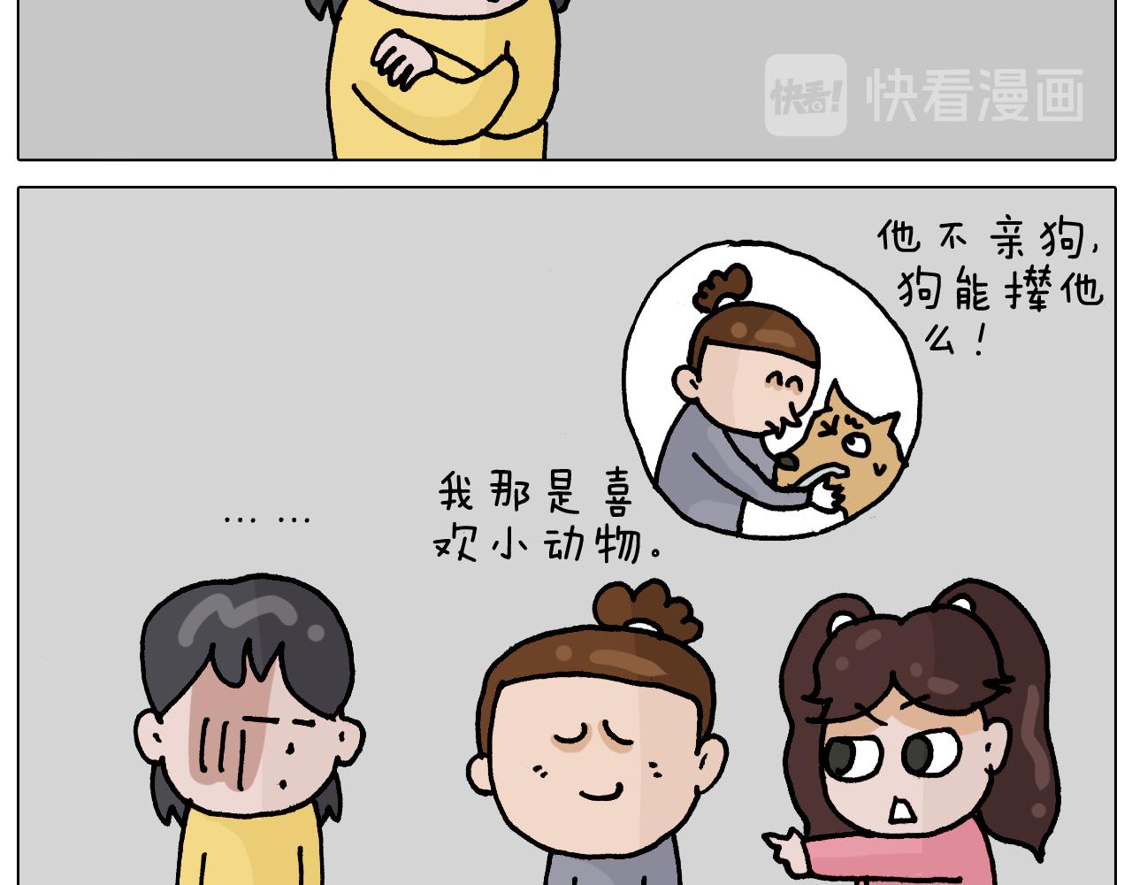 第337话 游泳池自救竟被误会74