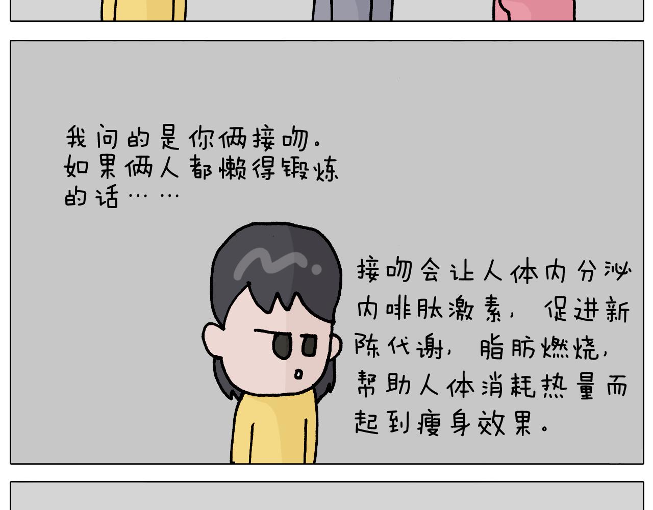 第337话 游泳池自救竟被误会75