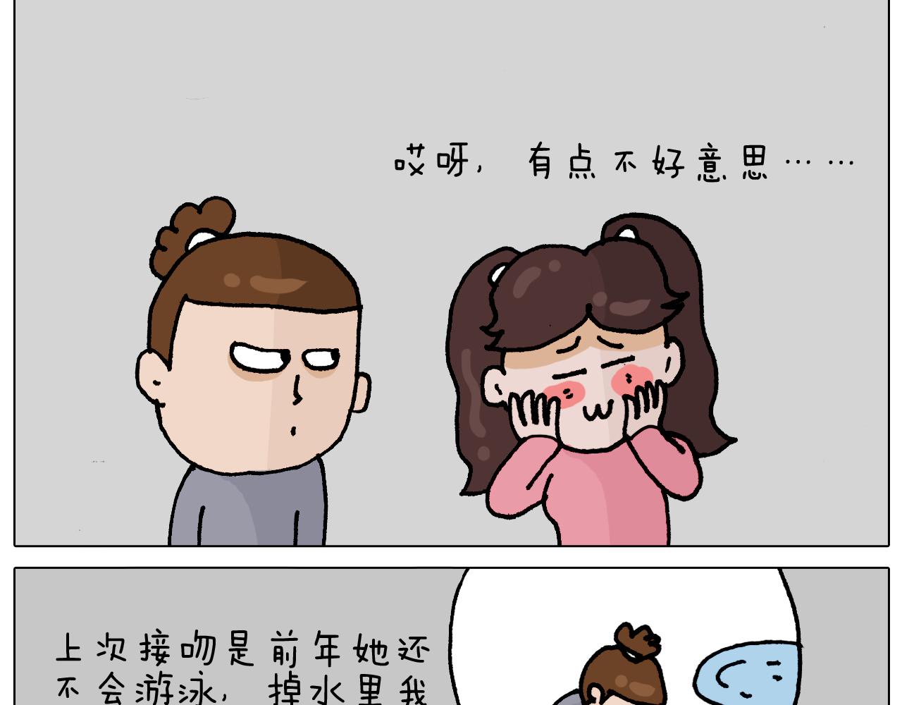 第337话 游泳池自救竟被误会76