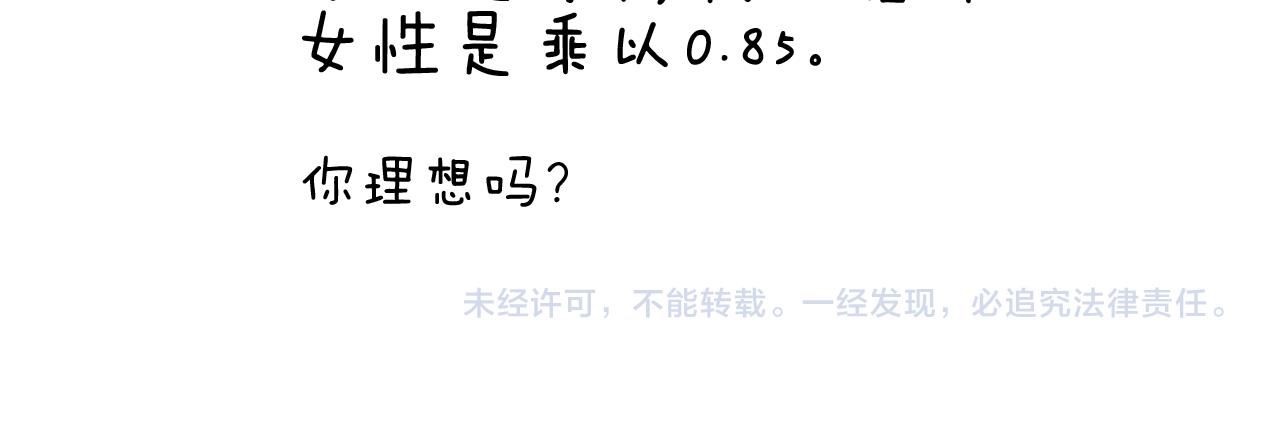 第337话 游泳池自救竟被误会79