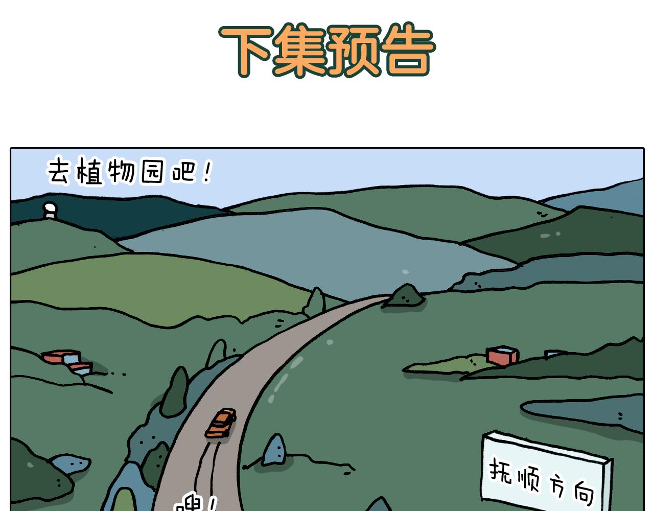 第337话 游泳池自救竟被误会80