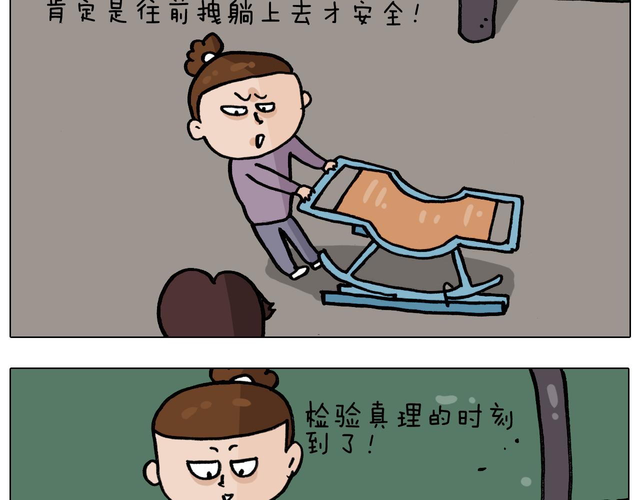 第337话 游泳池自救竟被误会84