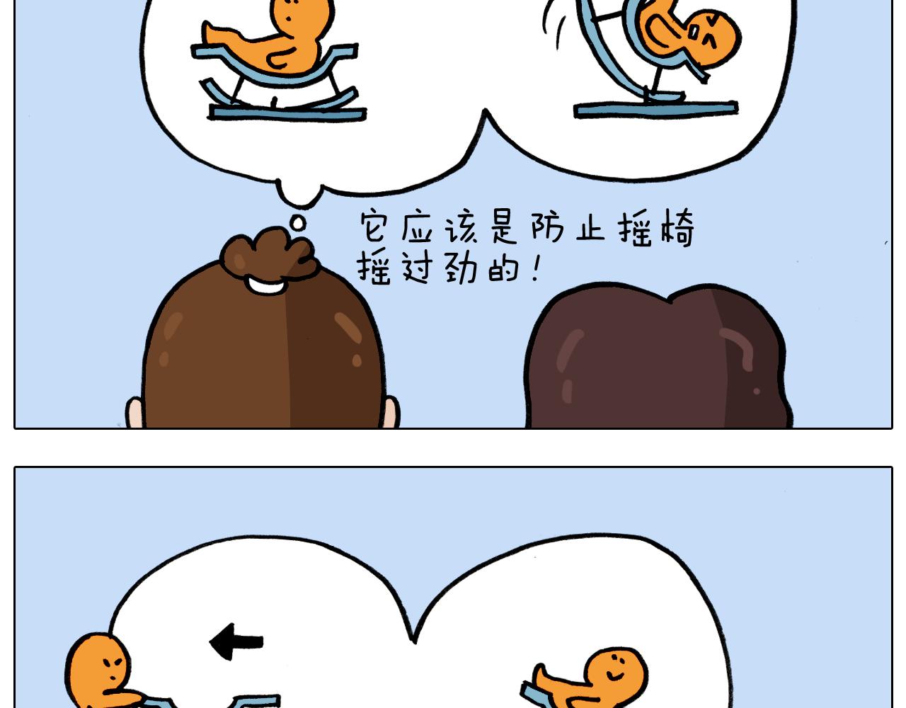 第338话 学霸的倔犟12