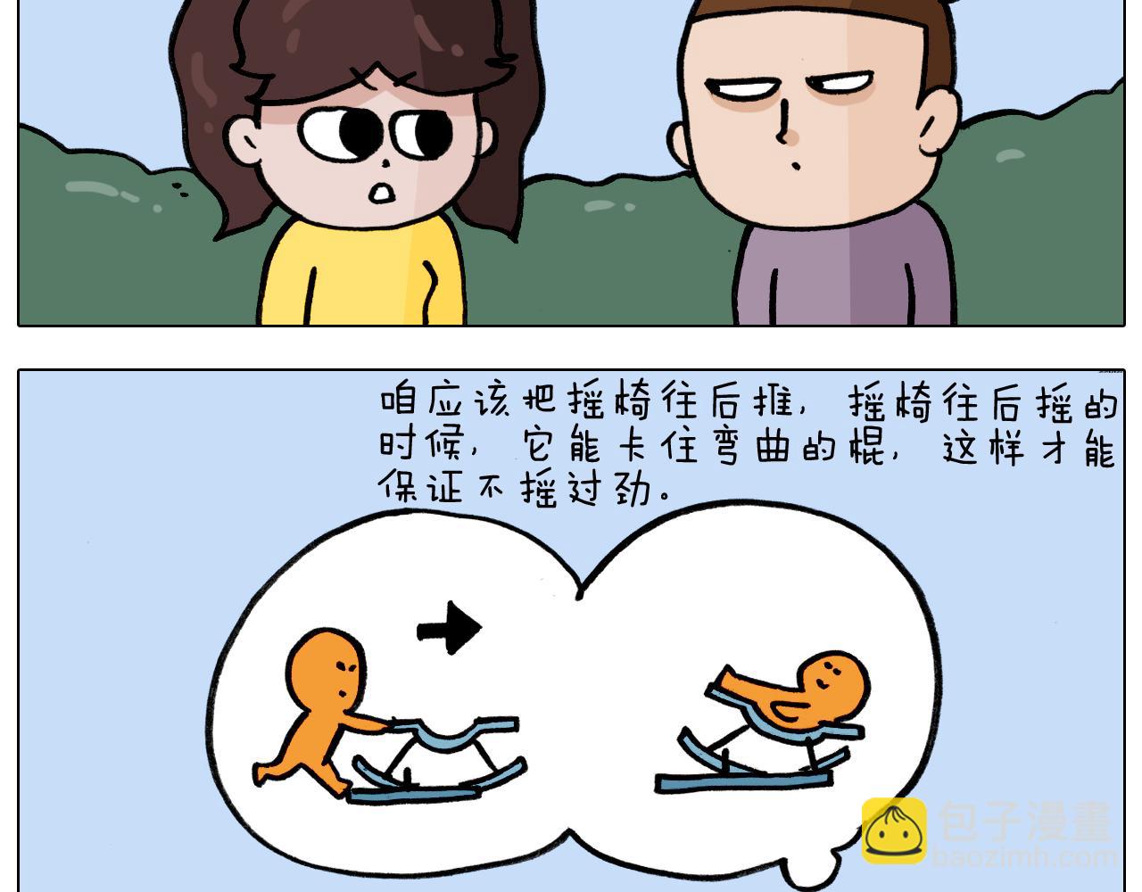 第338话 学霸的倔犟14