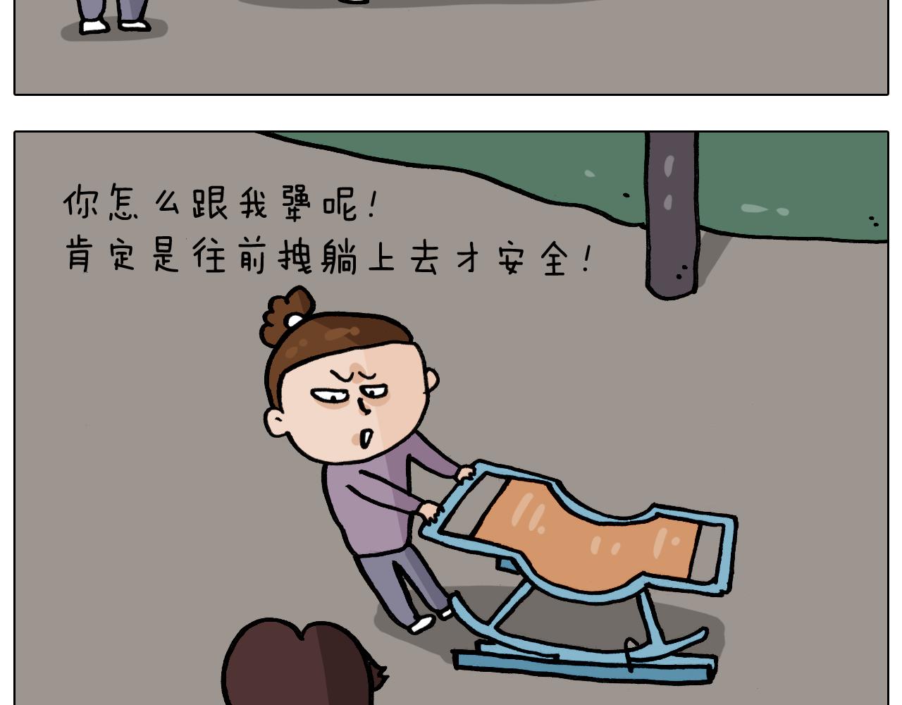 第338话 学霸的倔犟16