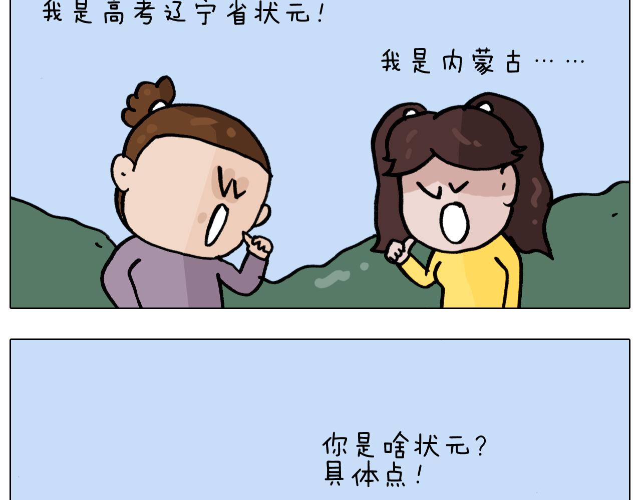 第338话 学霸的倔犟21