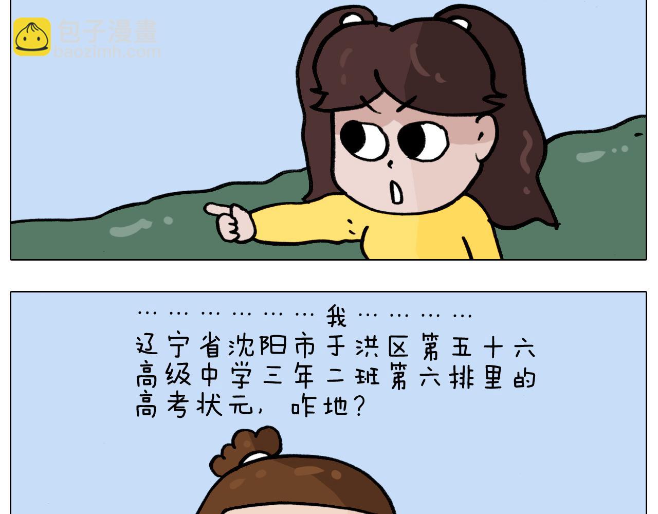 第338话 学霸的倔犟22