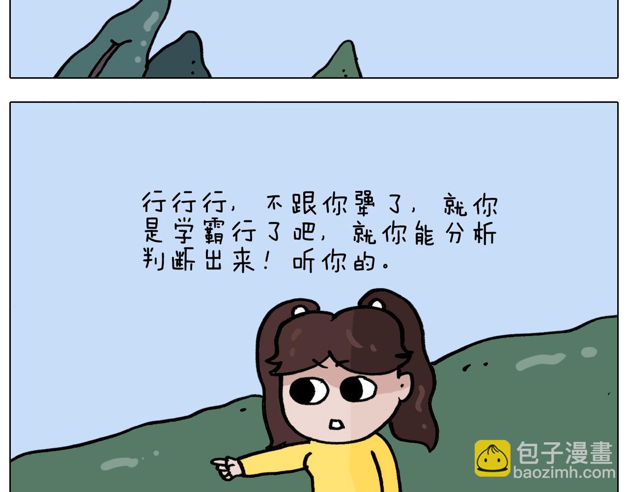 第338话 学霸的倔犟25