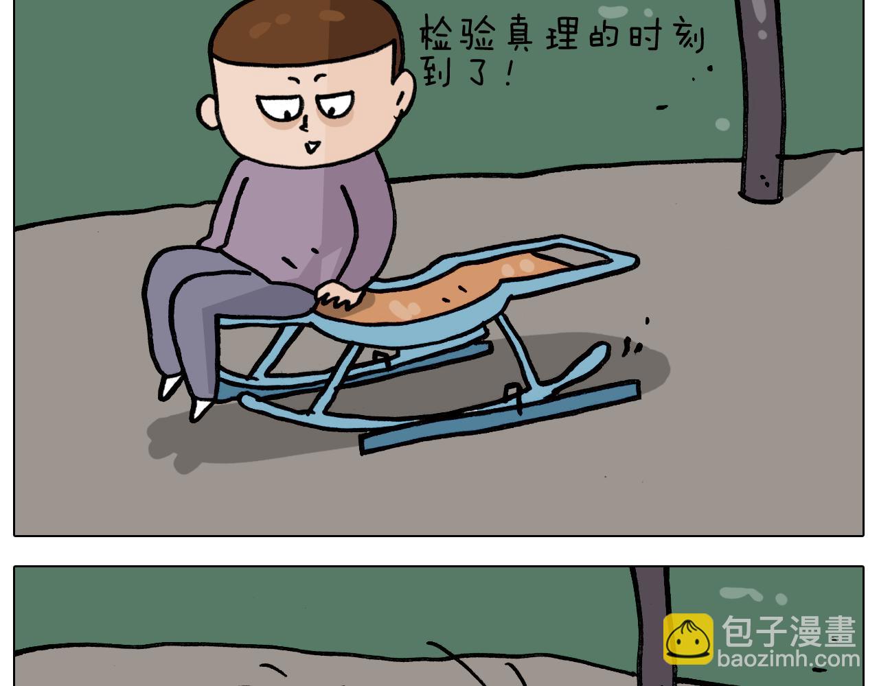第338话 学霸的倔犟27