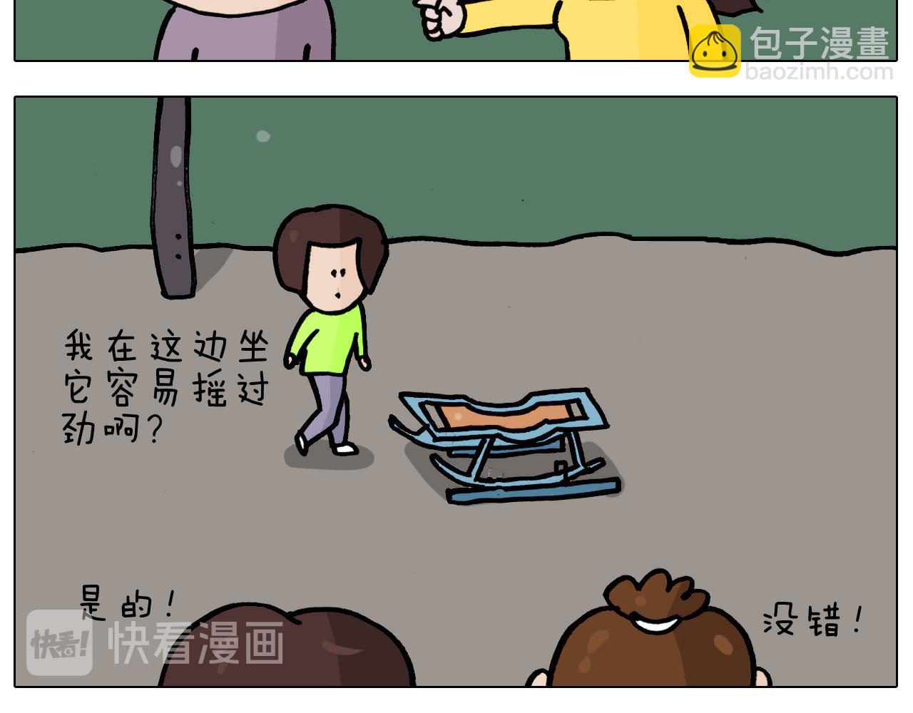 第338话 学霸的倔犟40