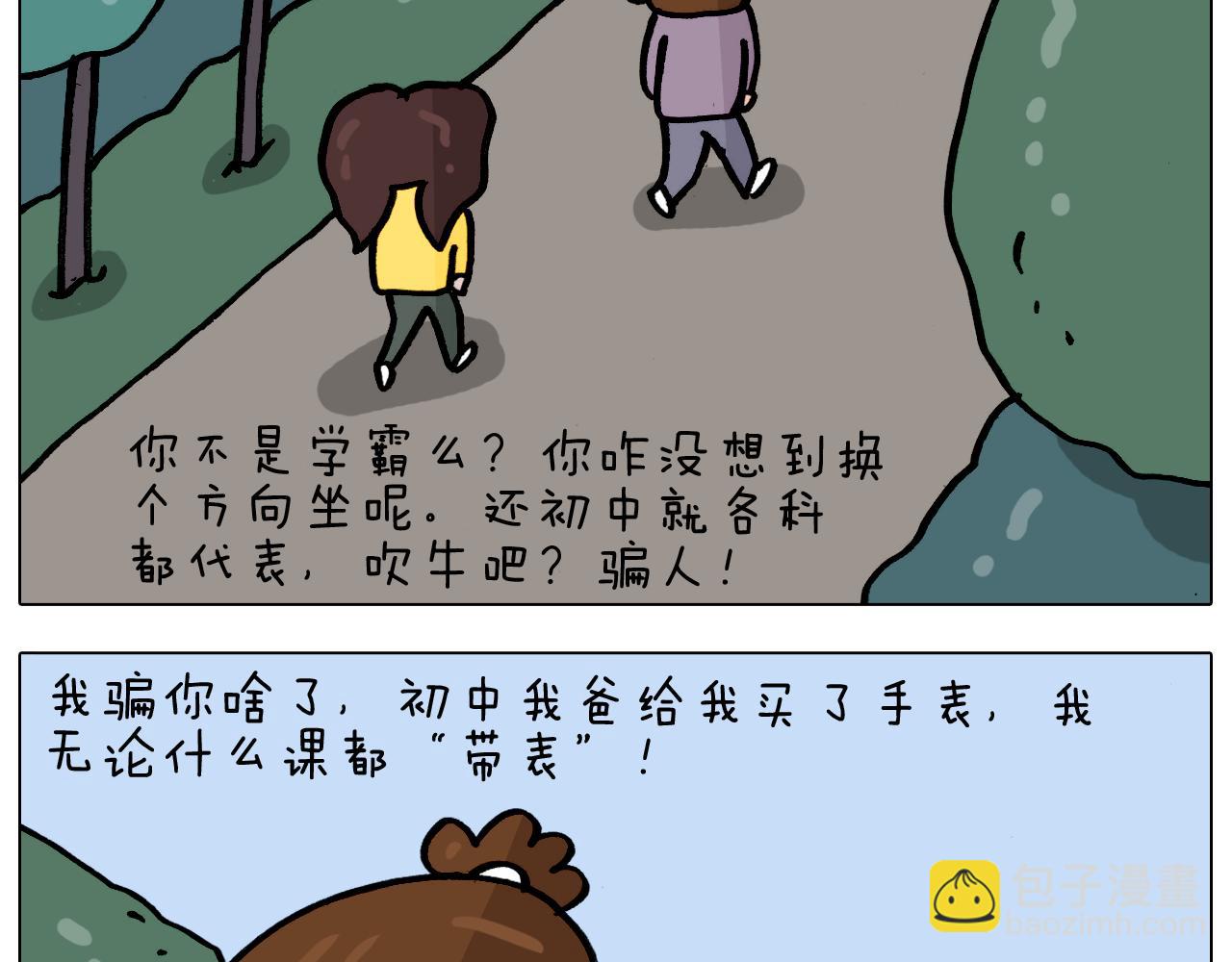 第338话 学霸的倔犟44