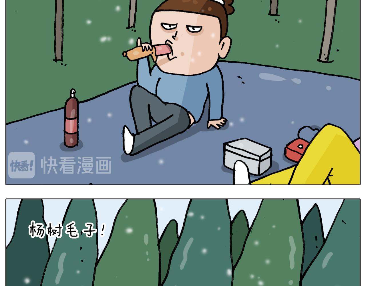 第339话 欢度五一13