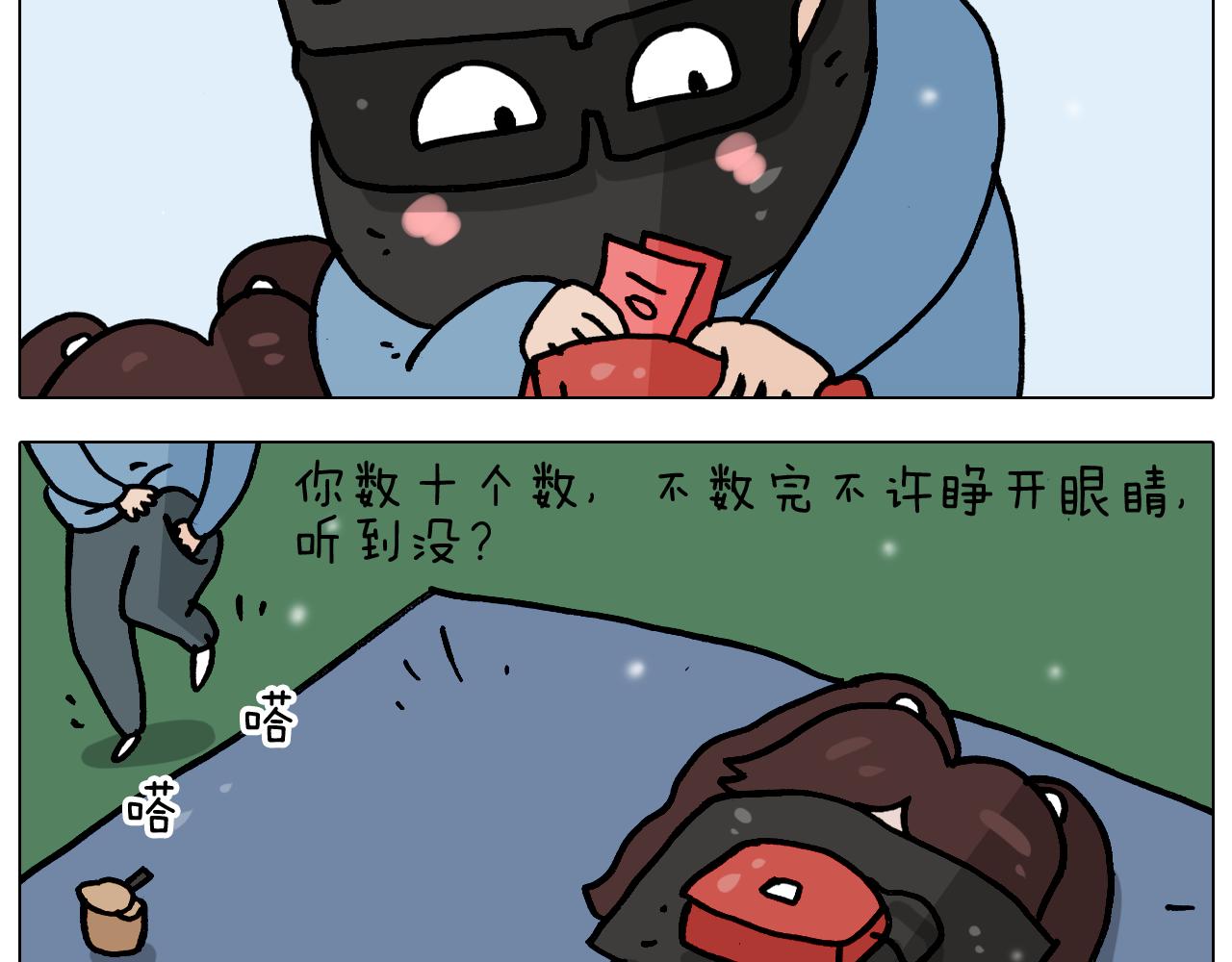 第339话 欢度五一34
