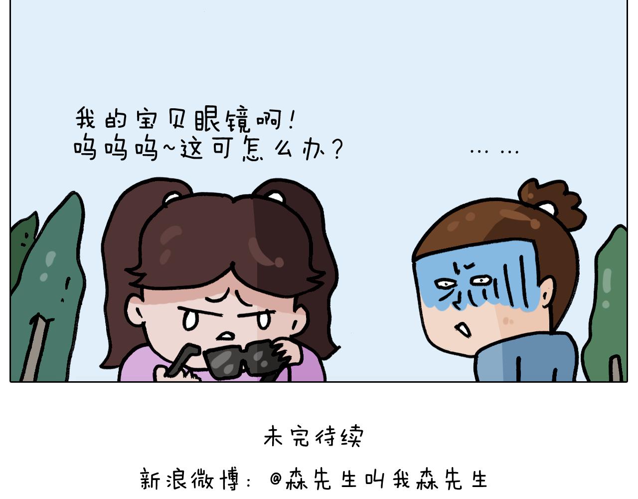 第339话 欢度五一57