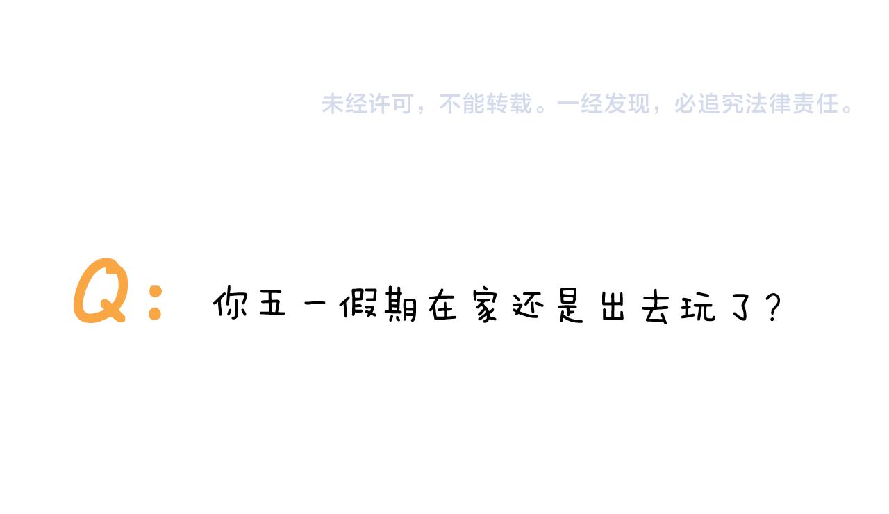第339话 欢度五一58