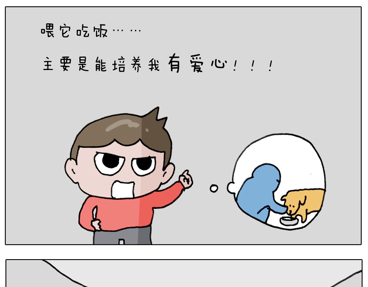 第339话 欢度五一61