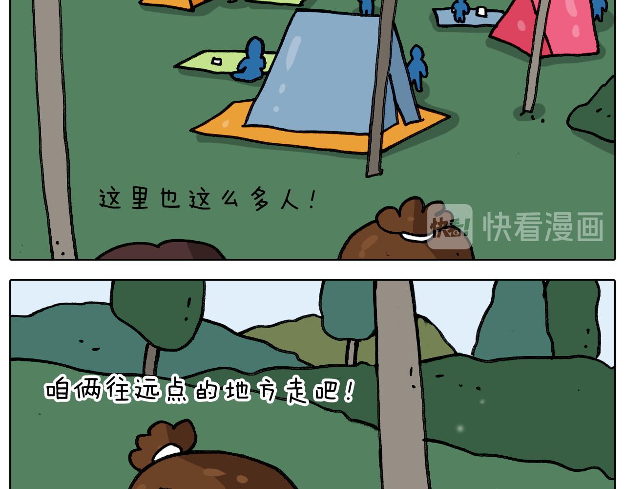 第339话 欢度五一7