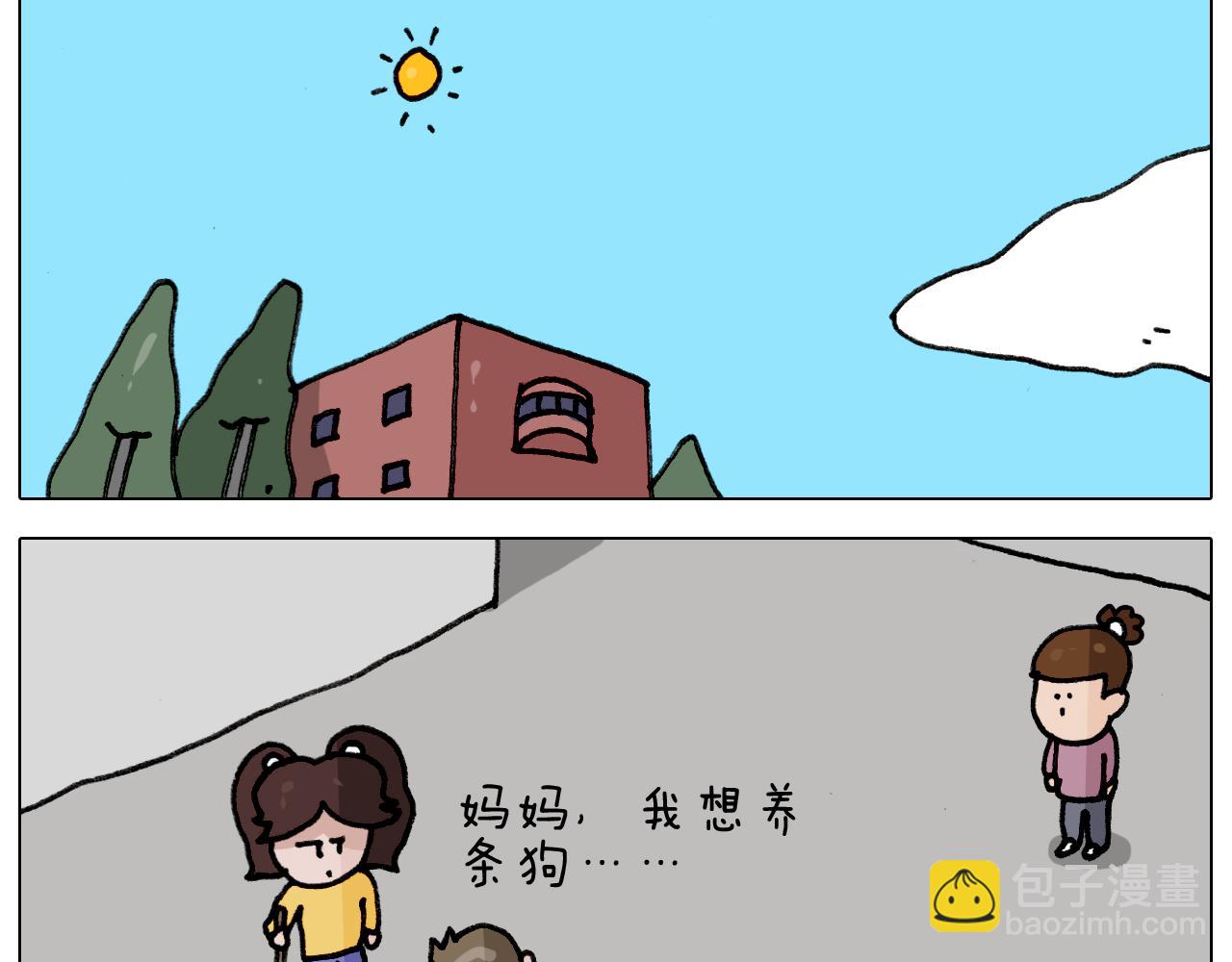 第340话 养条狗都不容易14