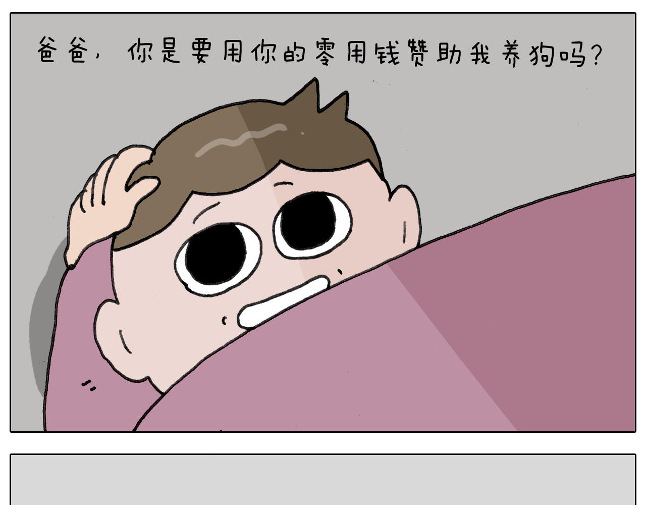 第340话 养条狗都不容易30