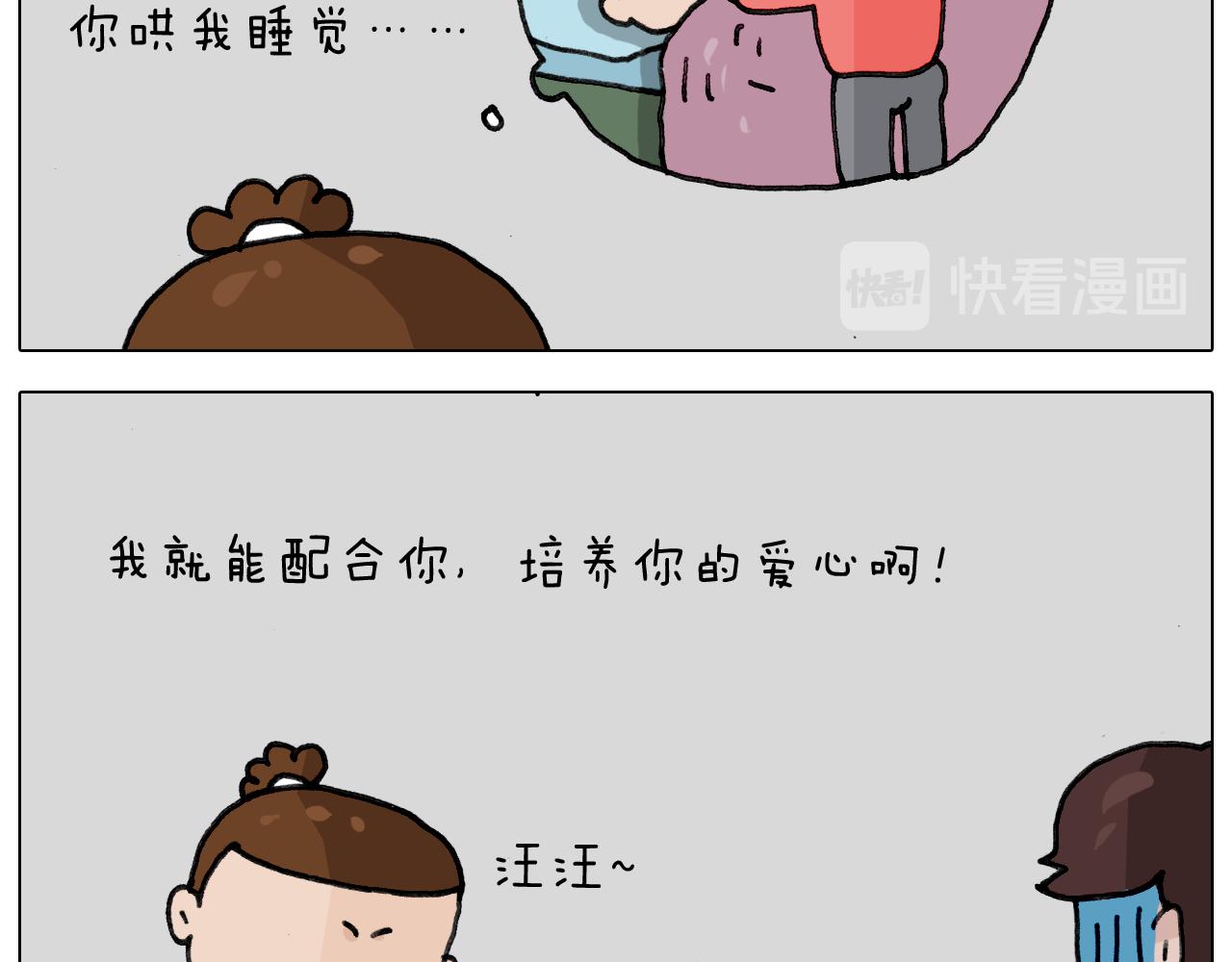 第340话 养条狗都不容易34